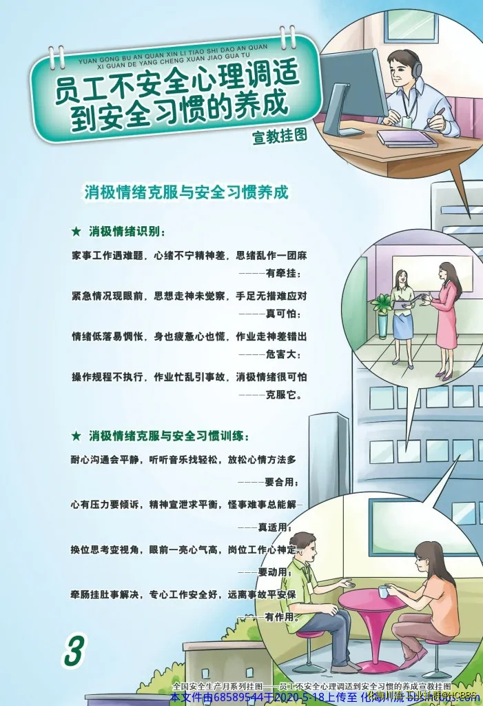 消极情绪克服.webp