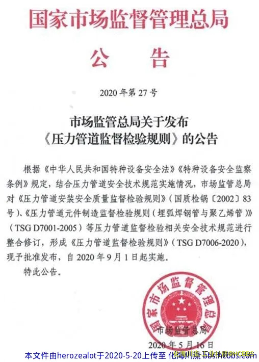 QQ截图20200520082327.webp