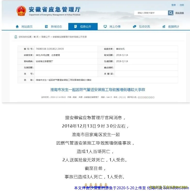 360截图20200520145509416.webp