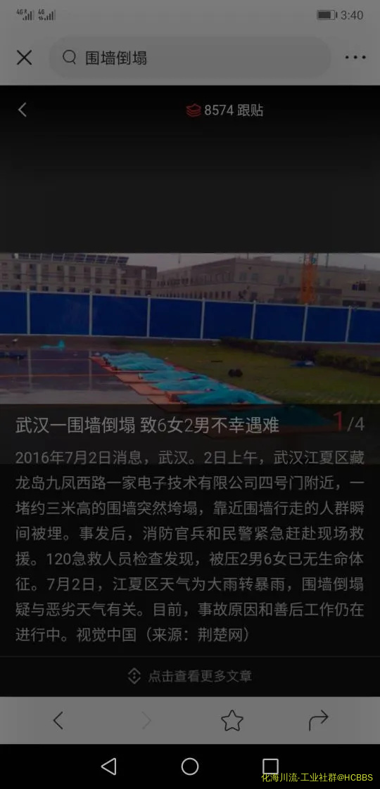 Screenshot_20200520_154004_com.ss.android.article.news.webp
