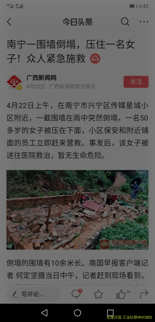 Screenshot_20200520_154246_com.ss.android.article.news.webp