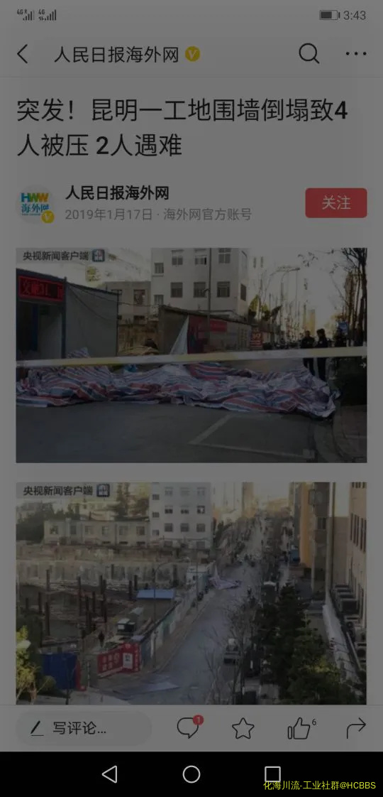 Screenshot_20200520_154317_com.ss.android.article.news.webp