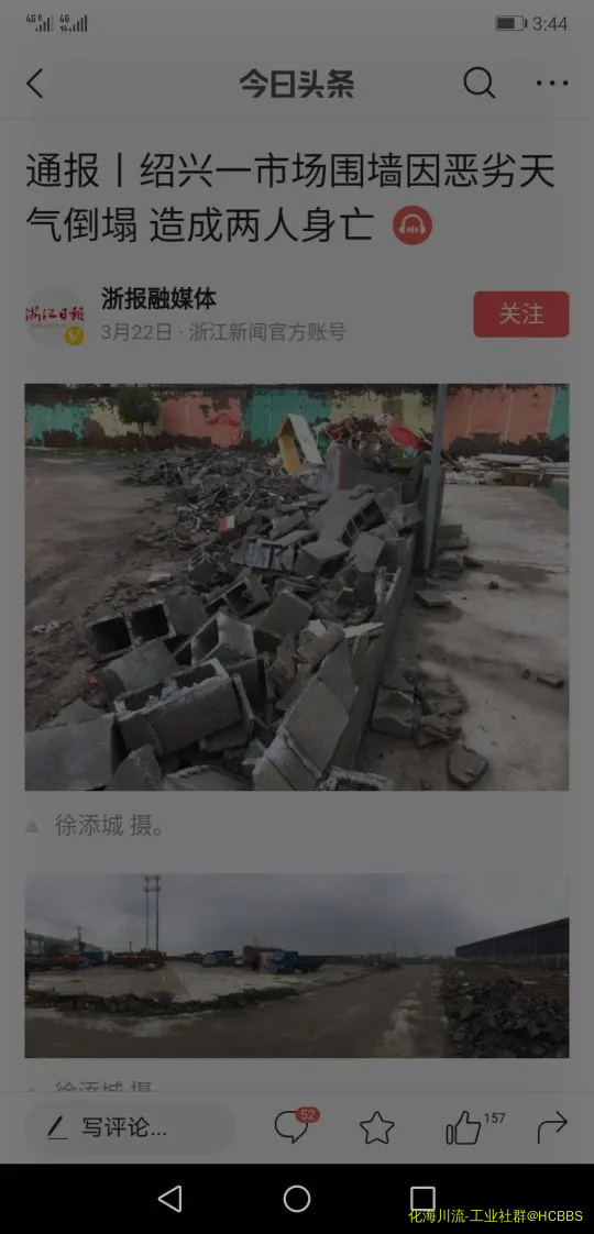 Screenshot_20200520_154445_com.ss.android.article.news.webp