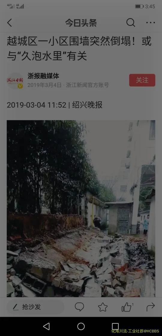 Screenshot_20200520_154553_com.ss.android.article.news.webp