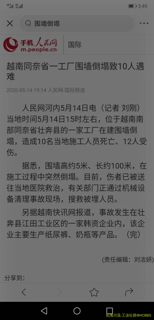 Screenshot_20200520_154920_com.ss.android.article.news.webp