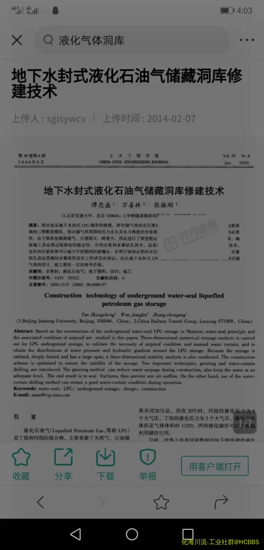 Screenshot_20200520_160324_com.ss.android.article.news.webp