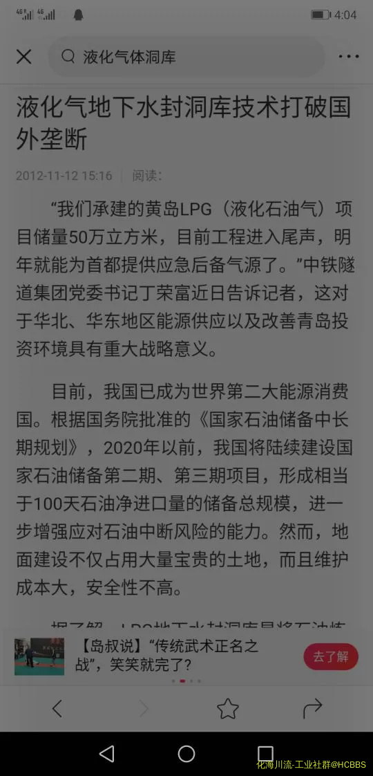 Screenshot_20200520_160447_com.ss.android.article.news.webp