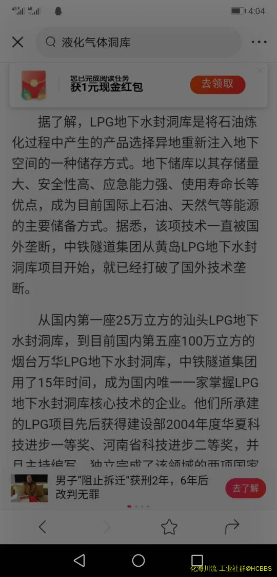 Screenshot_20200520_160458_com.ss.android.article.news.webp