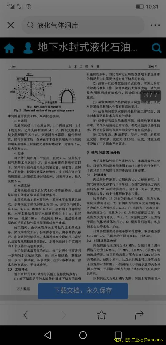 Screenshot_20200521_223132_com.ss.android.article.news.webp