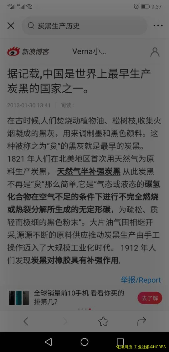 Screenshot_20200529_213701_com.ss.android.article.news.webp