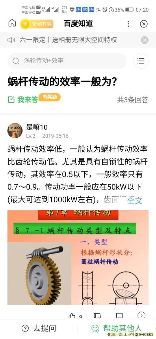 Screenshot_20200601_072018_com.baidu.searchbox.webp