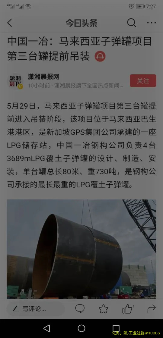 Screenshot_20200601_192725_com.ss.android.article.news.webp