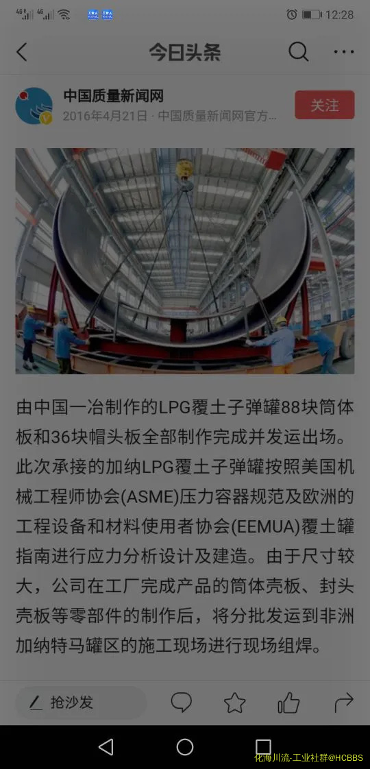 Screenshot_20200602_122826_com.ss.android.article.news.webp