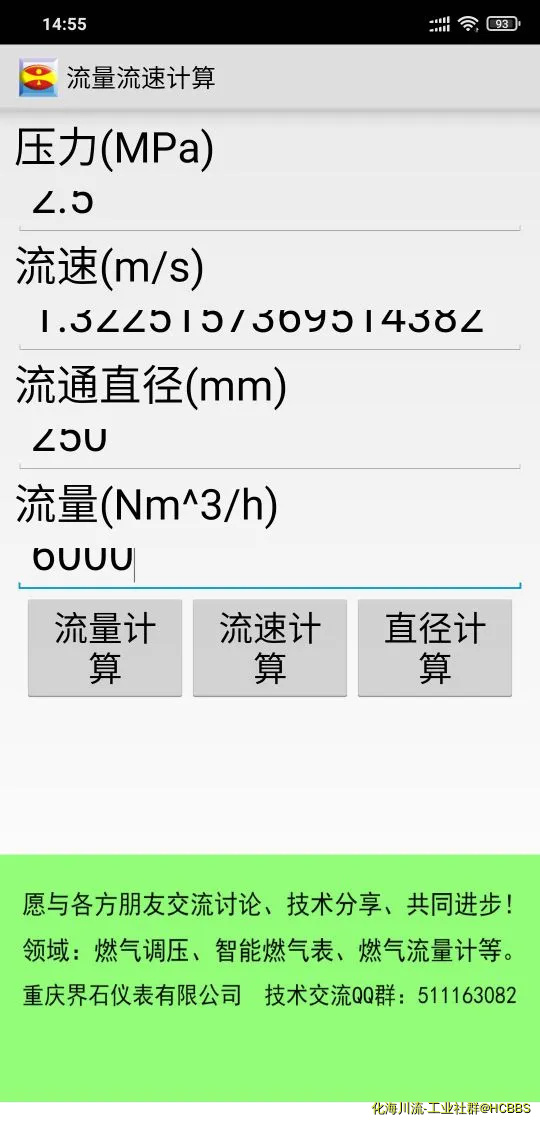 Screenshot_2020-06-04-14-55-26-796_com.cqjess.gxls.webp