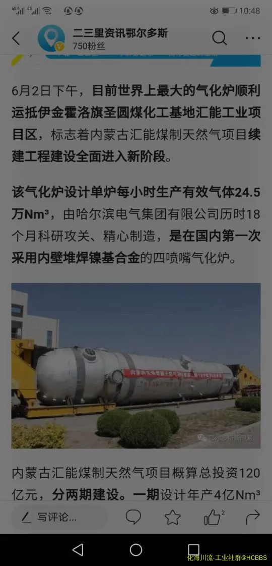 Screenshot_20200607_224825_com.ss.android.article.news.webp