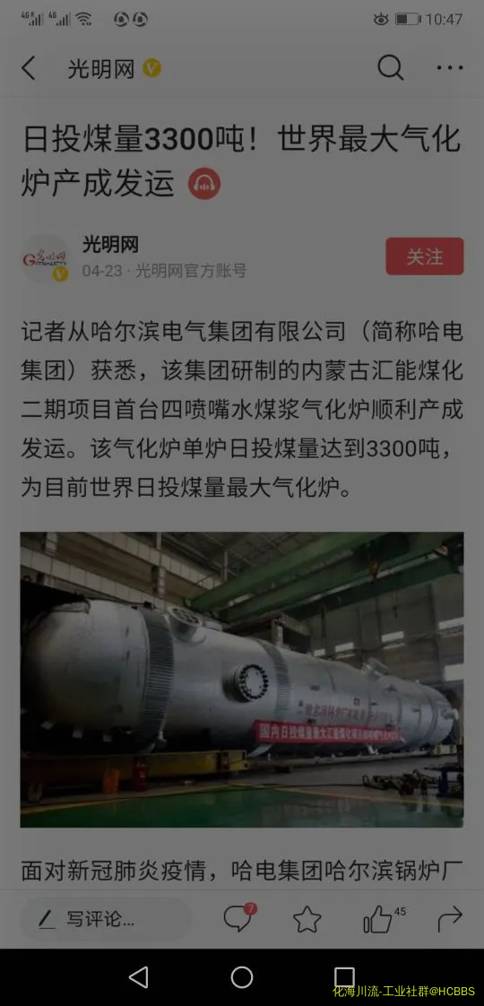 Screenshot_20200607_224756_com.ss.android.article.news.webp