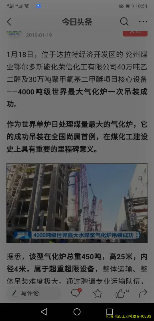 Screenshot_20200607_225452_com.ss.android.article.news.webp