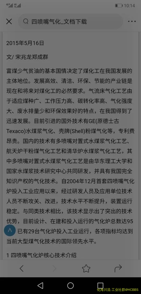 Screenshot_20200608_221409_com.ss.android.article.news.webp