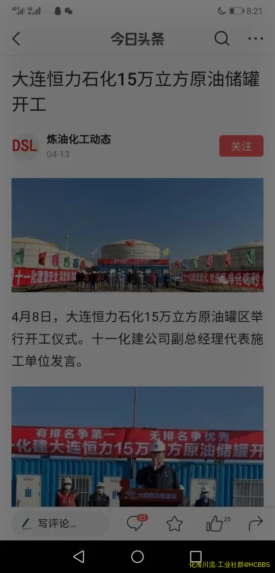 Screenshot_20200619_202131_com.ss.android.article.news.webp