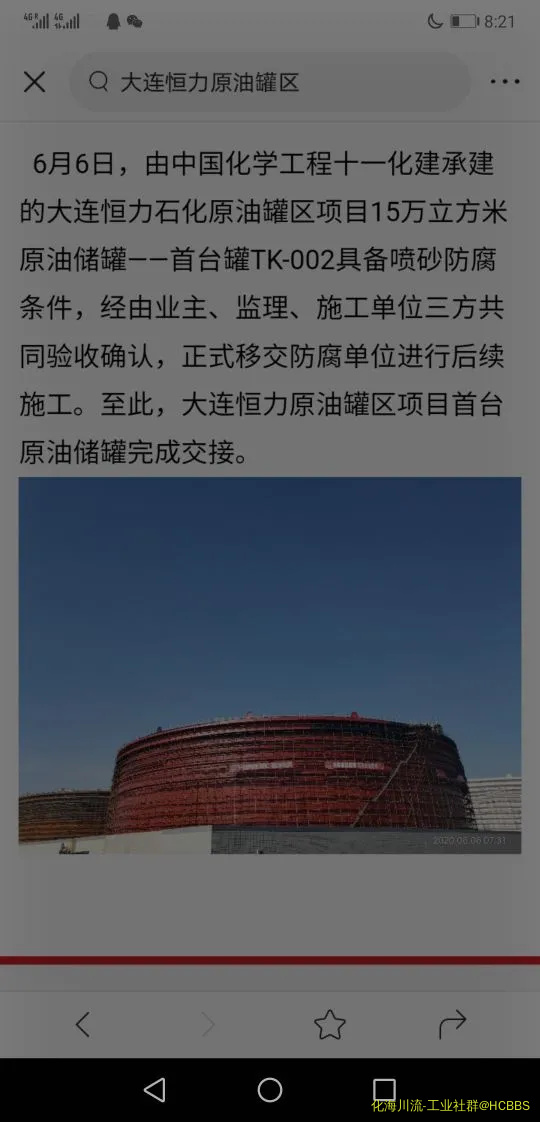 Screenshot_20200619_202111_com.ss.android.article.news.webp