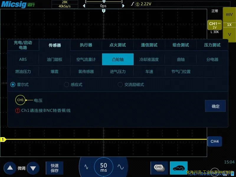 1示波器测量汽车凸轮轴位置传感器信号及波形分析.webp