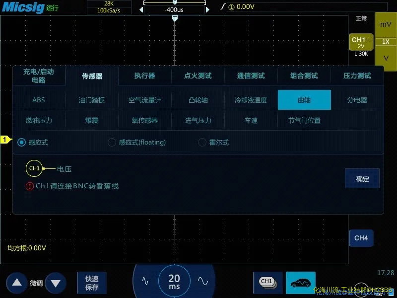 1示波器测量汽车曲轴位置传感器信号及波形分析.webp