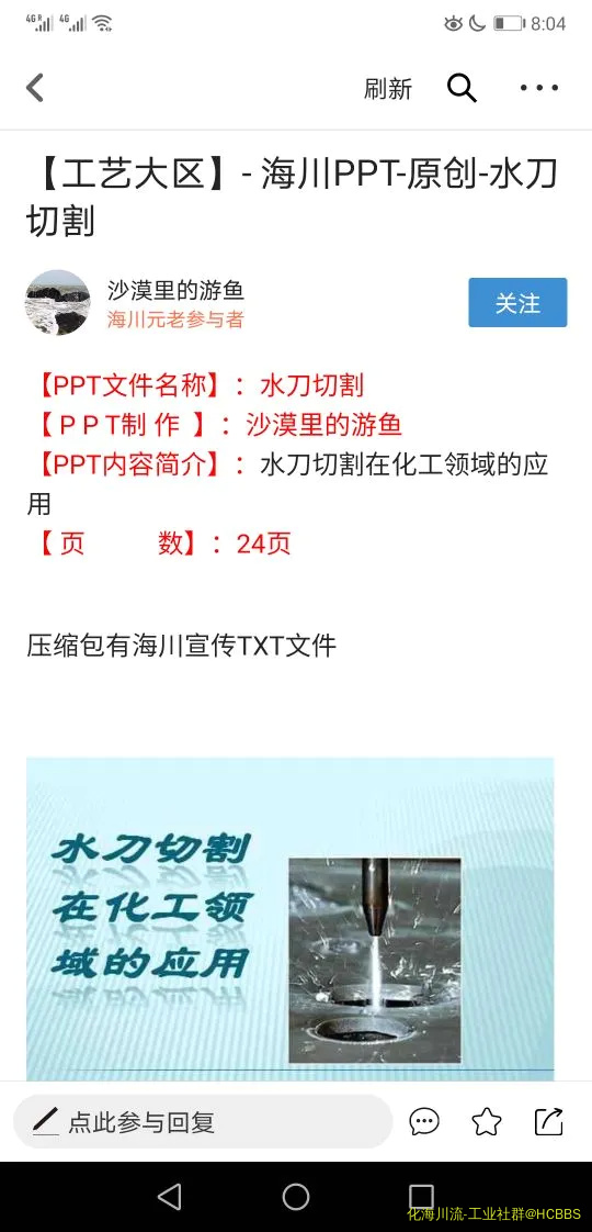 Screenshot_20200724_200455_com.example.oceanpowerchemical.webp