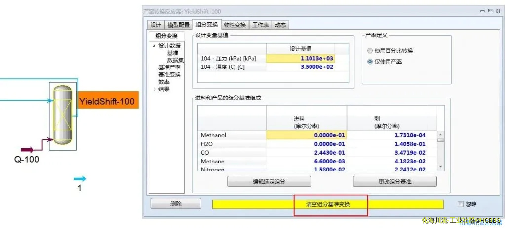 hysys reaator.webp
