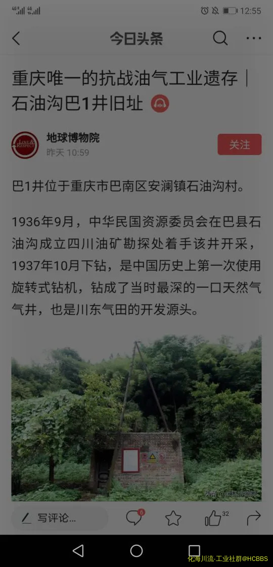 Screenshot_20200805_125515_com.ss.android.article.news.webp