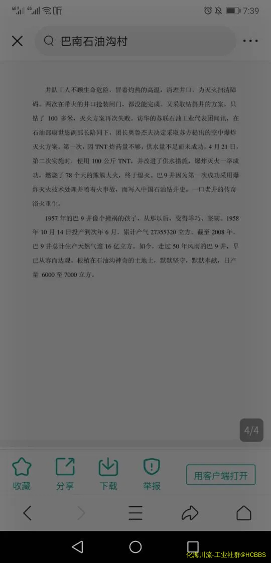 Screenshot_20200805_193905_com.ss.android.article.news.webp