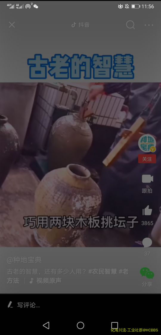 Screenshot_20200711_115611_com.ss.android.article.news.jpg