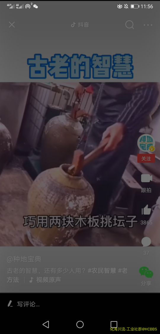 Screenshot_20200711_115639_com.ss.android.article.news.jpg