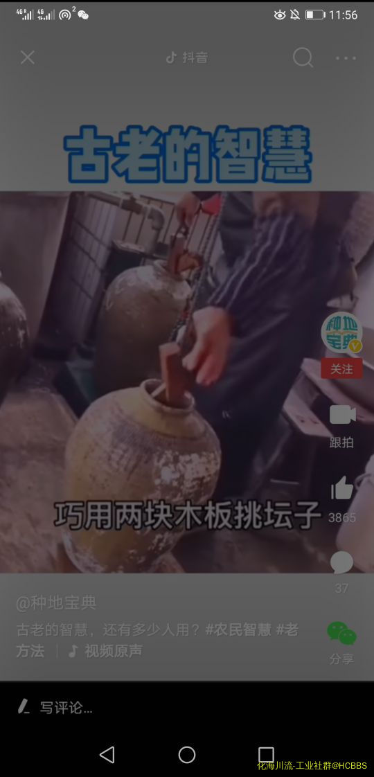 Screenshot_20200711_115614_com.ss.android.article.news.jpg