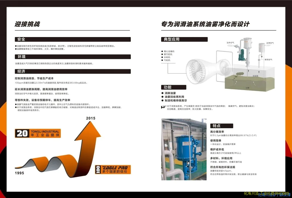 油雾分离器_2.webp