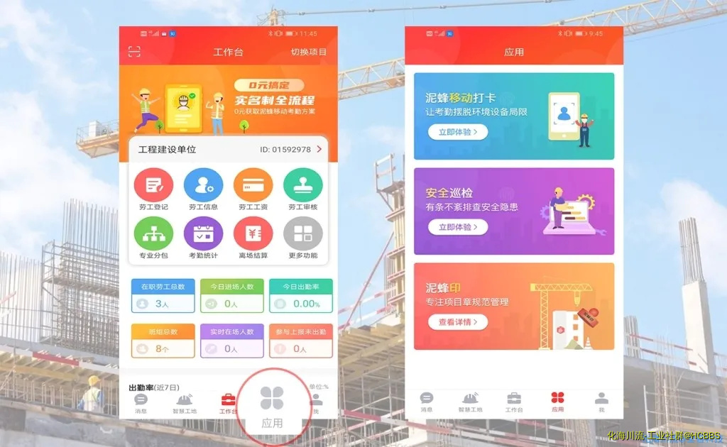 移动打卡与安全巡检.webp