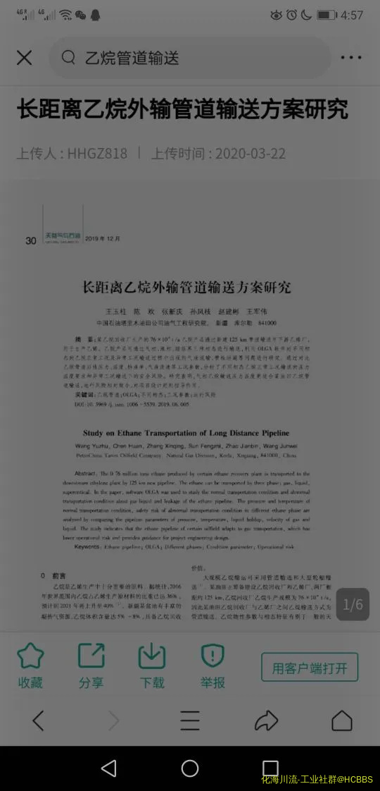 Screenshot_20200811_165701_com.ss.android.article.news.webp