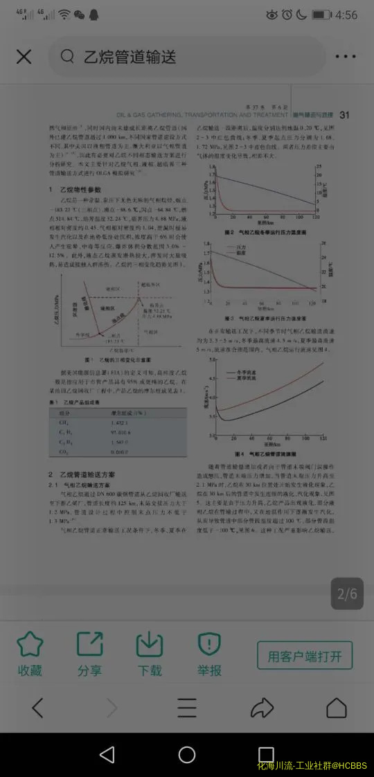 Screenshot_20200811_165652_com.ss.android.article.news.webp