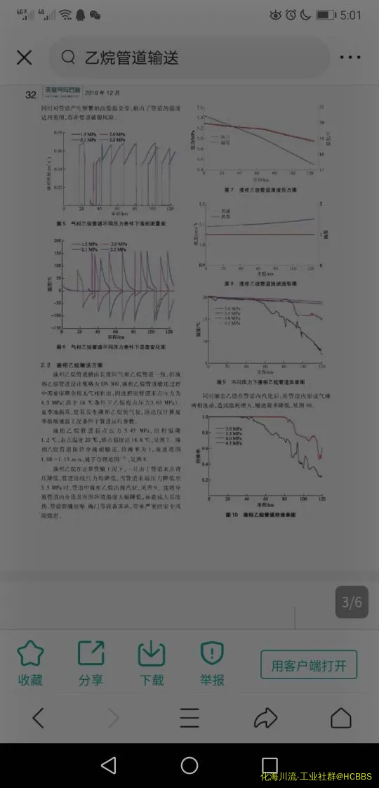 Screenshot_20200811_170118_com.ss.android.article.news.webp