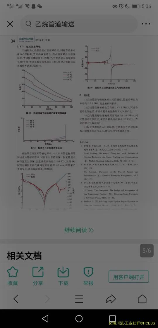 Screenshot_20200811_170612_com.ss.android.article.news.webp