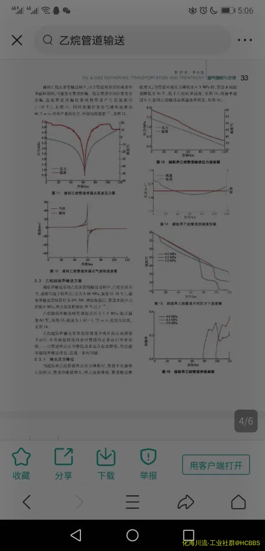 Screenshot_20200811_170609_com.ss.android.article.news.webp