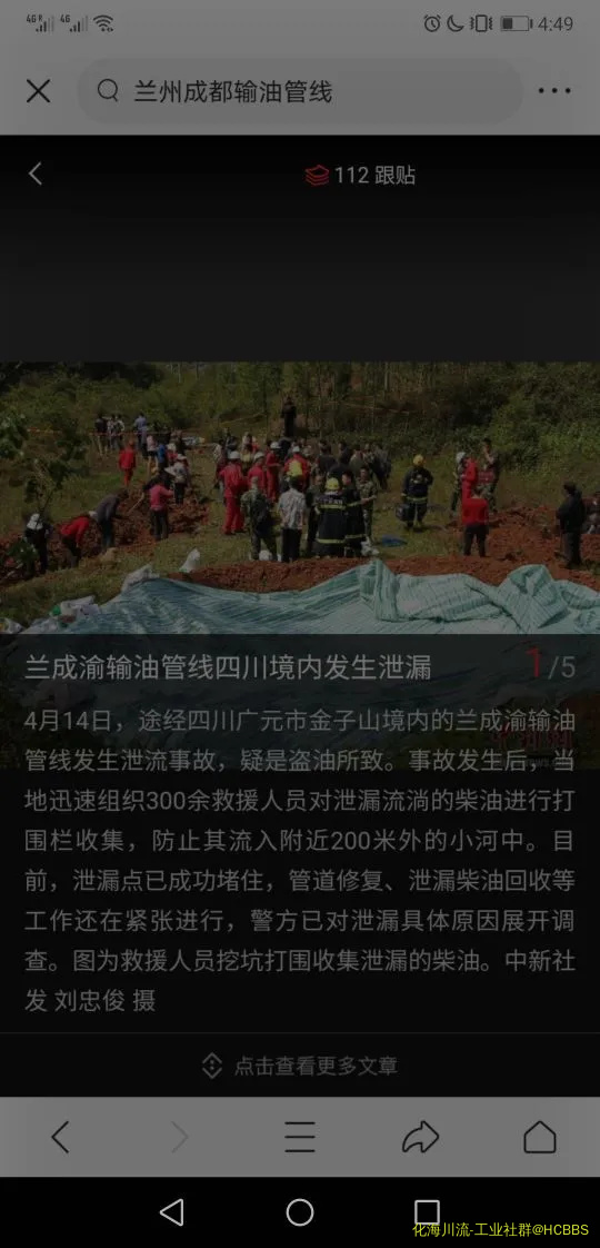 Screenshot_20200819_164924_com.ss.android.article.news.webp