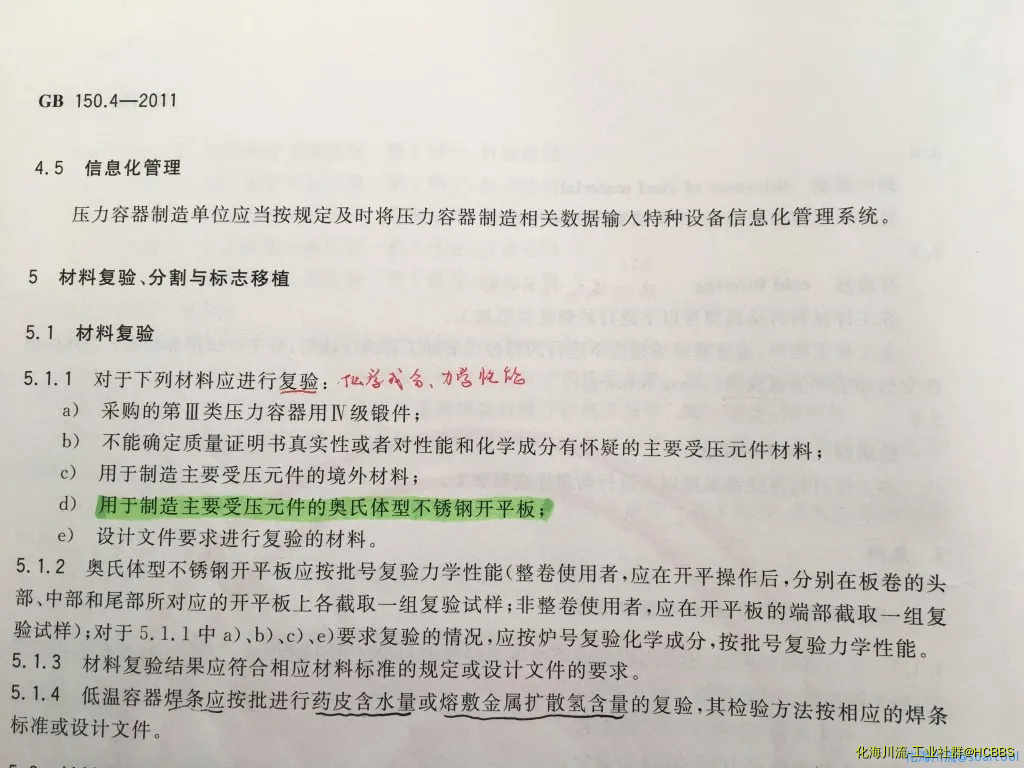 150要求