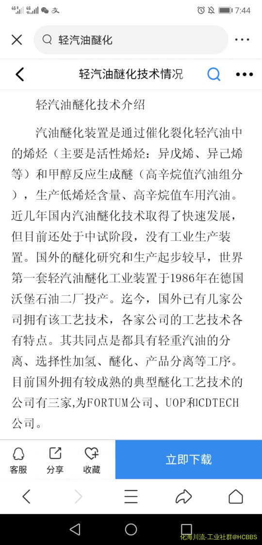 Screenshot_20200827_074409_com.ss.android.article.news.jpg