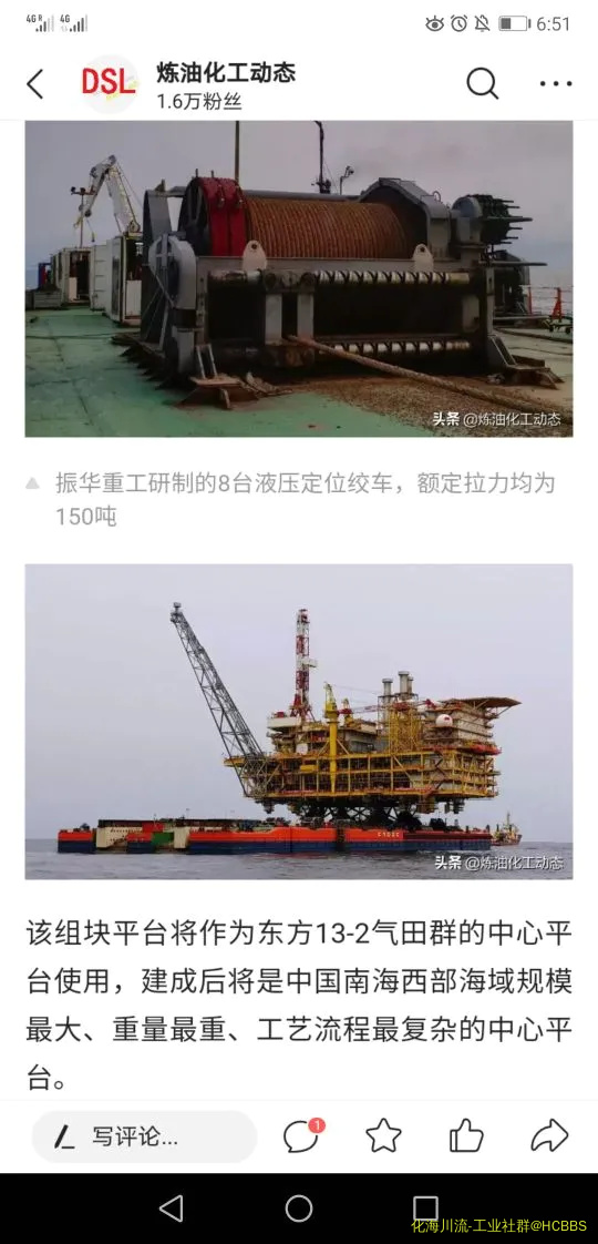 Screenshot_20200831_185114_com.ss.android.article.news.webp