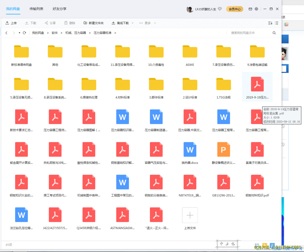 QQ拼音截图未命名.png