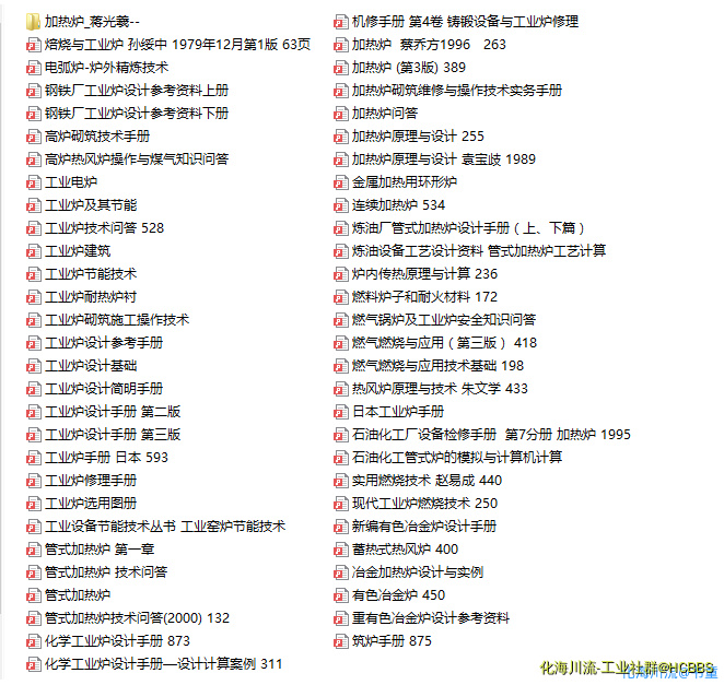 工业炉.png