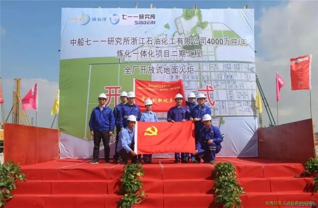 全厂开放式地面火炬技术攻关.webp