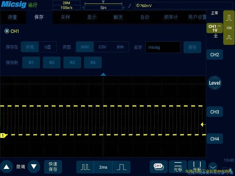 0将示波器信号完整数据导入matlab进行分析.webp