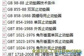 止动垫圈标准.webp