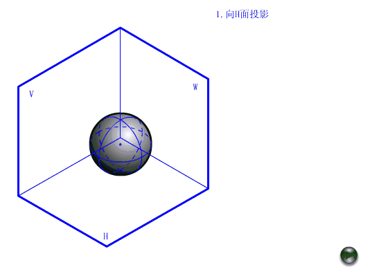 26、圆球的三视图  .gif